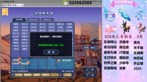 520双倍积分预定中.....