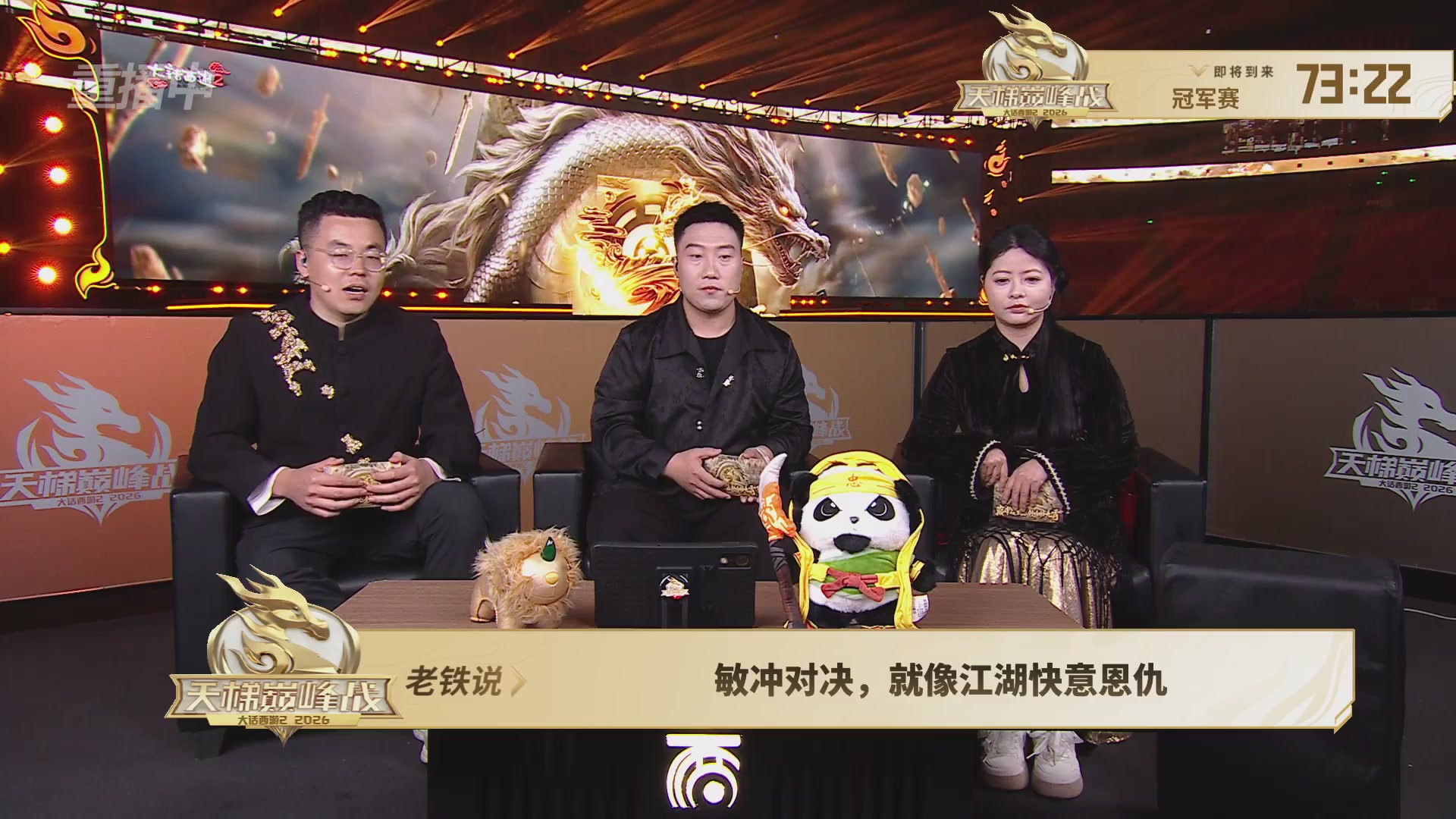 【重播】《大话西游2免费版》怀旧服天梯巅峰战年度总决赛 巅峰组决赛