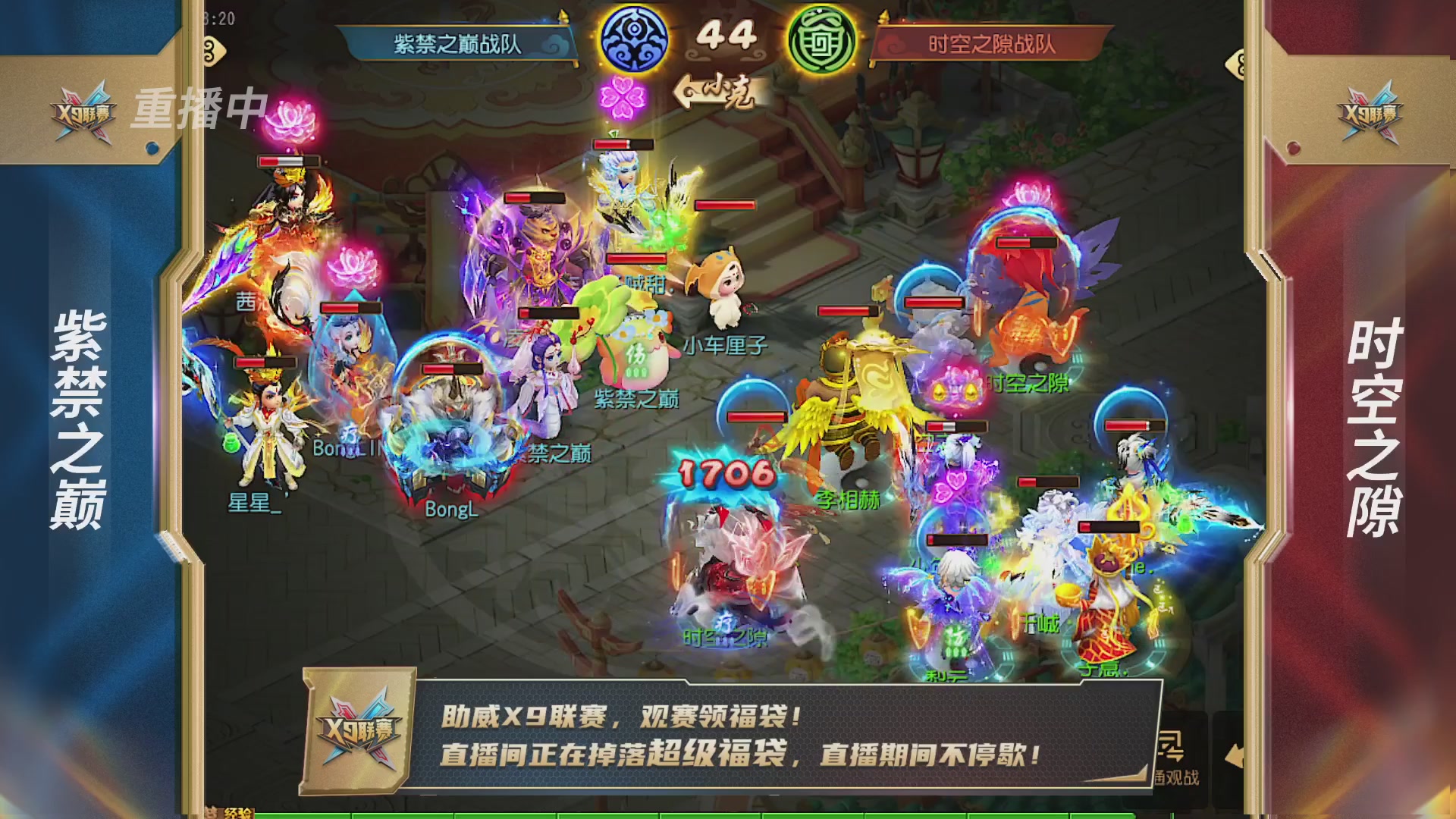梦幻西游手游第38届X9联赛