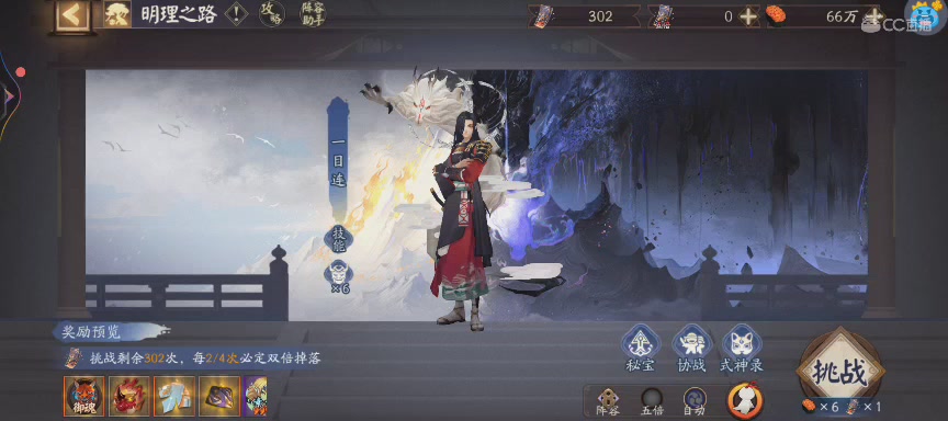 晴明扇投放点