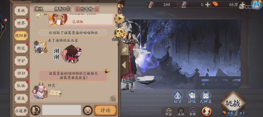 晴明扇投放点