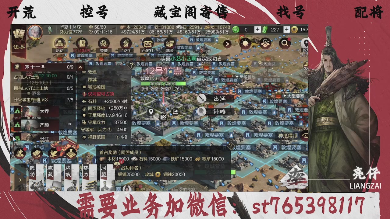 全网最低价，接开荒，夜控，找号，寄售