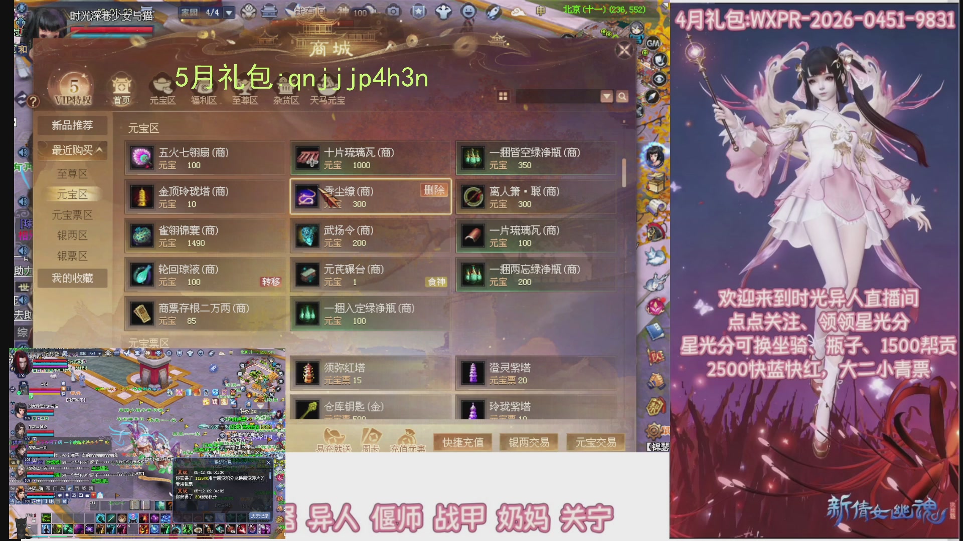 陌上花开打宝冲级