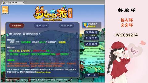 接跑环 人环 宝宝环 跑玉