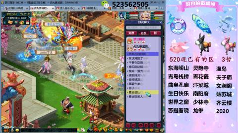 520双倍积分预定中.....
