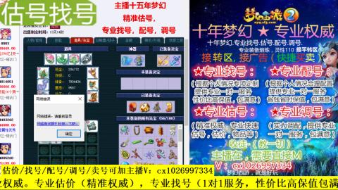 免费估号/专业找号.配号.调号.广告融练