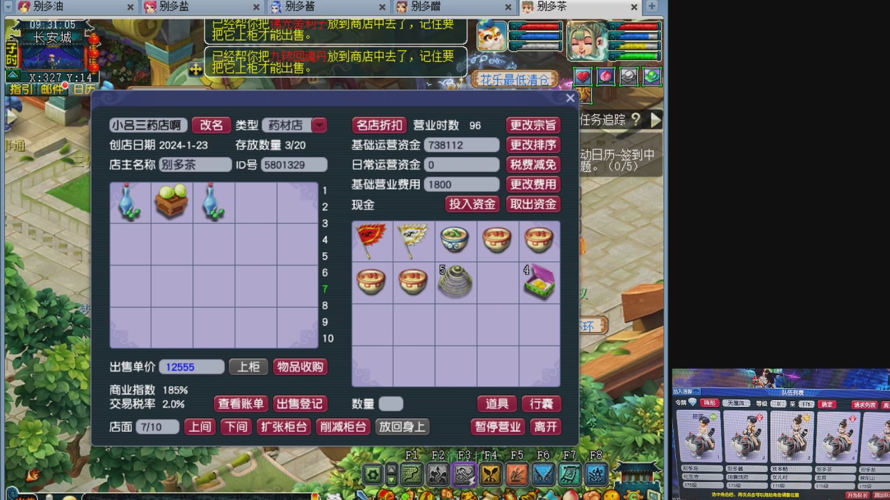 175养号到化圣