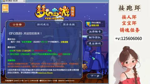 接跑玉，跑环 接人环 宠环