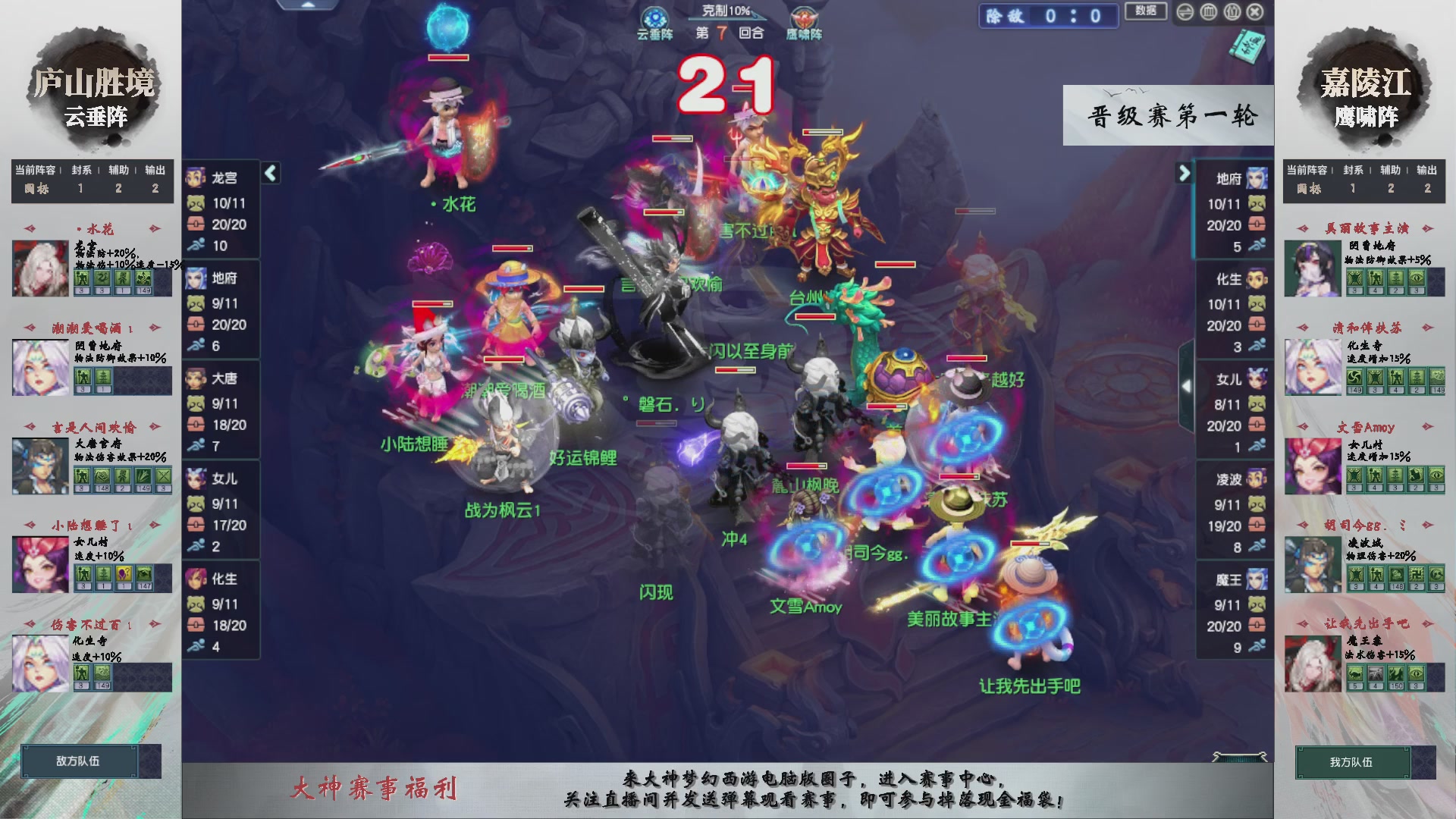 【重播】第238届武神坛-晋级赛