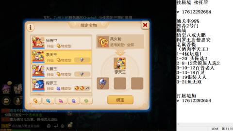 轻享服蜃境九转剑会天命之奕