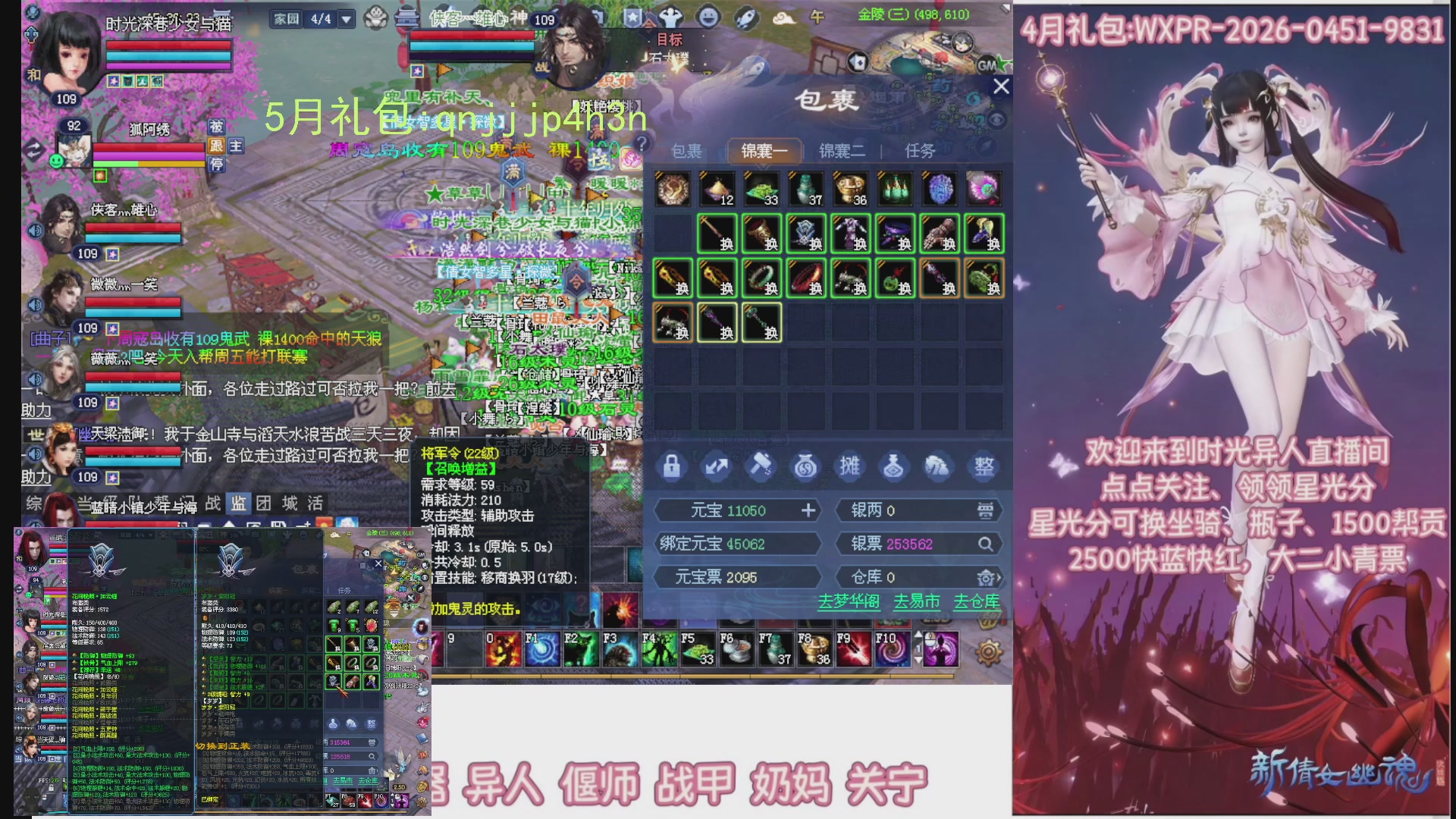 陌上花开打宝冲级