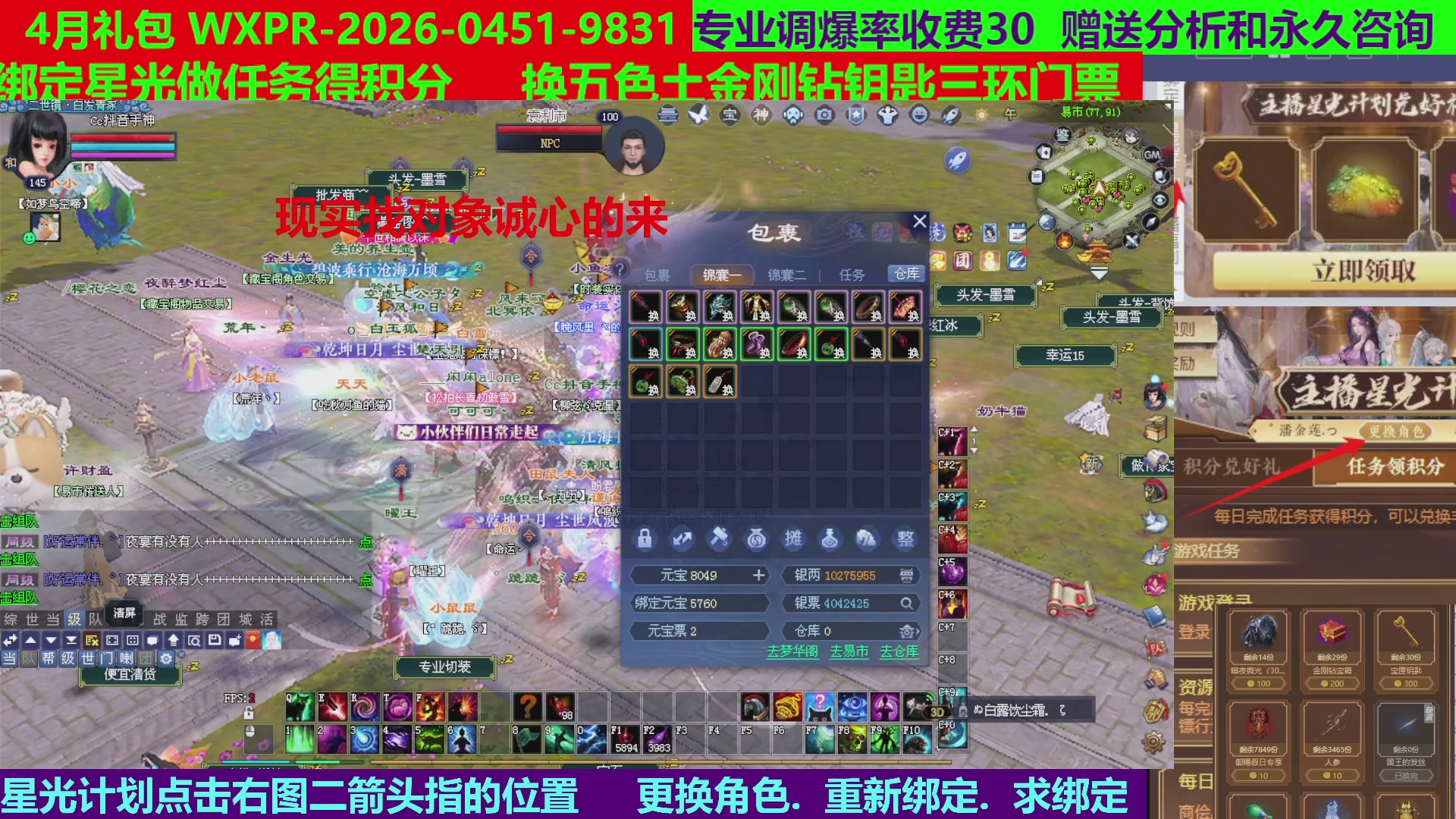 每天16小时地狱海画扇500幸运