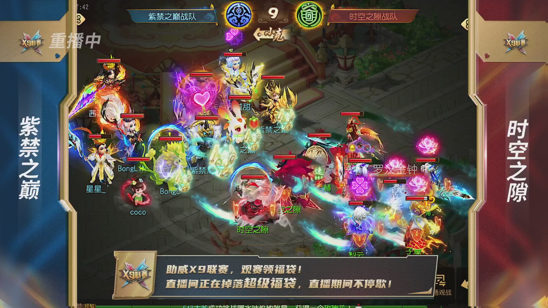 梦幻西游手游第38届X9联赛