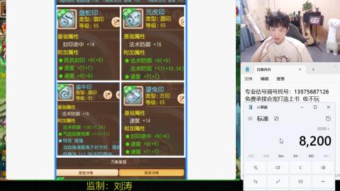 专业估号调号找号