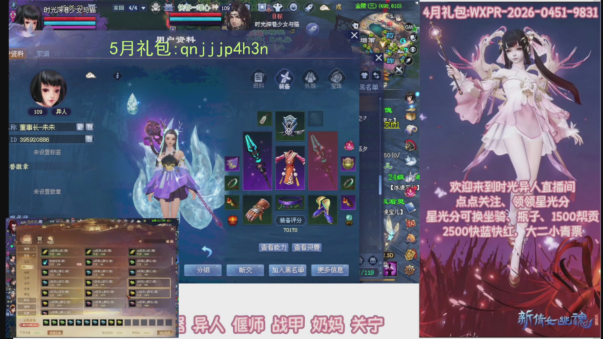 陌上花开打宝冲级