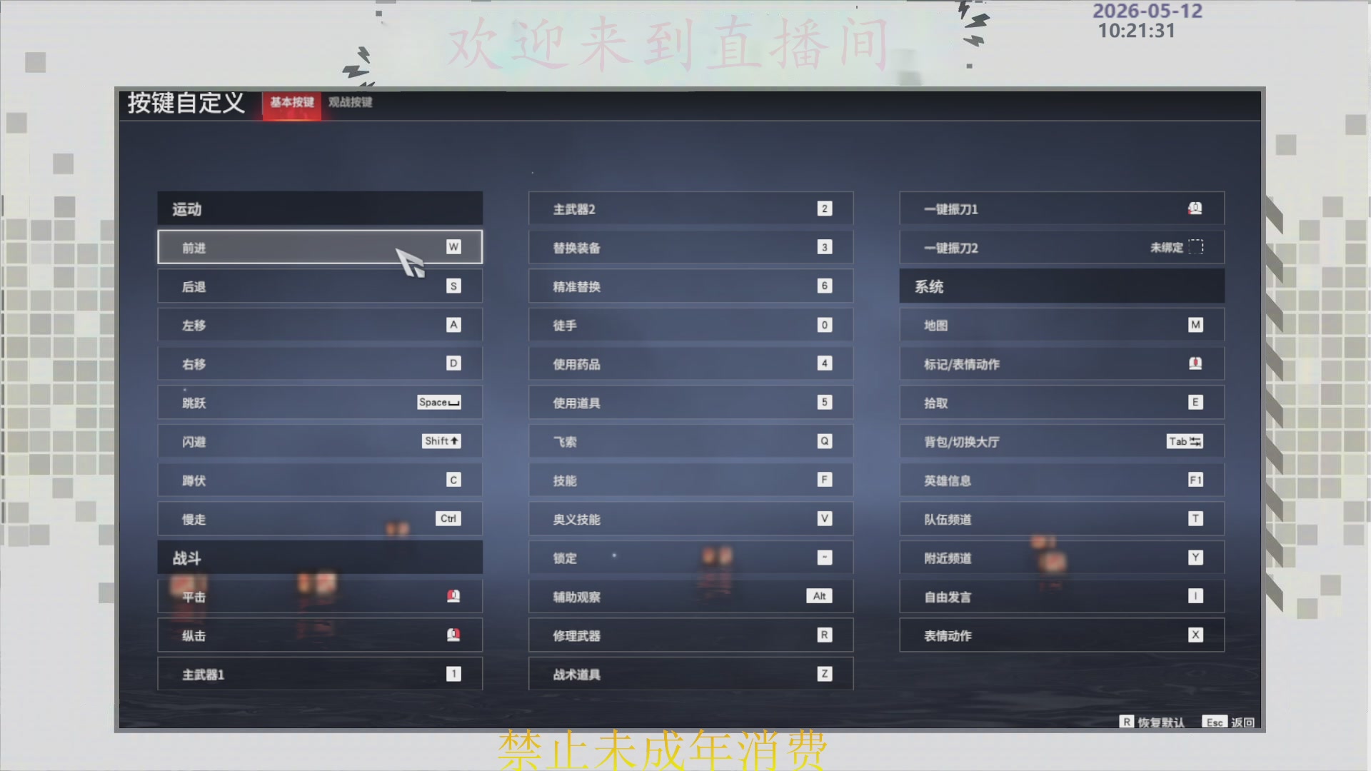 沉迷直播，无法自拔