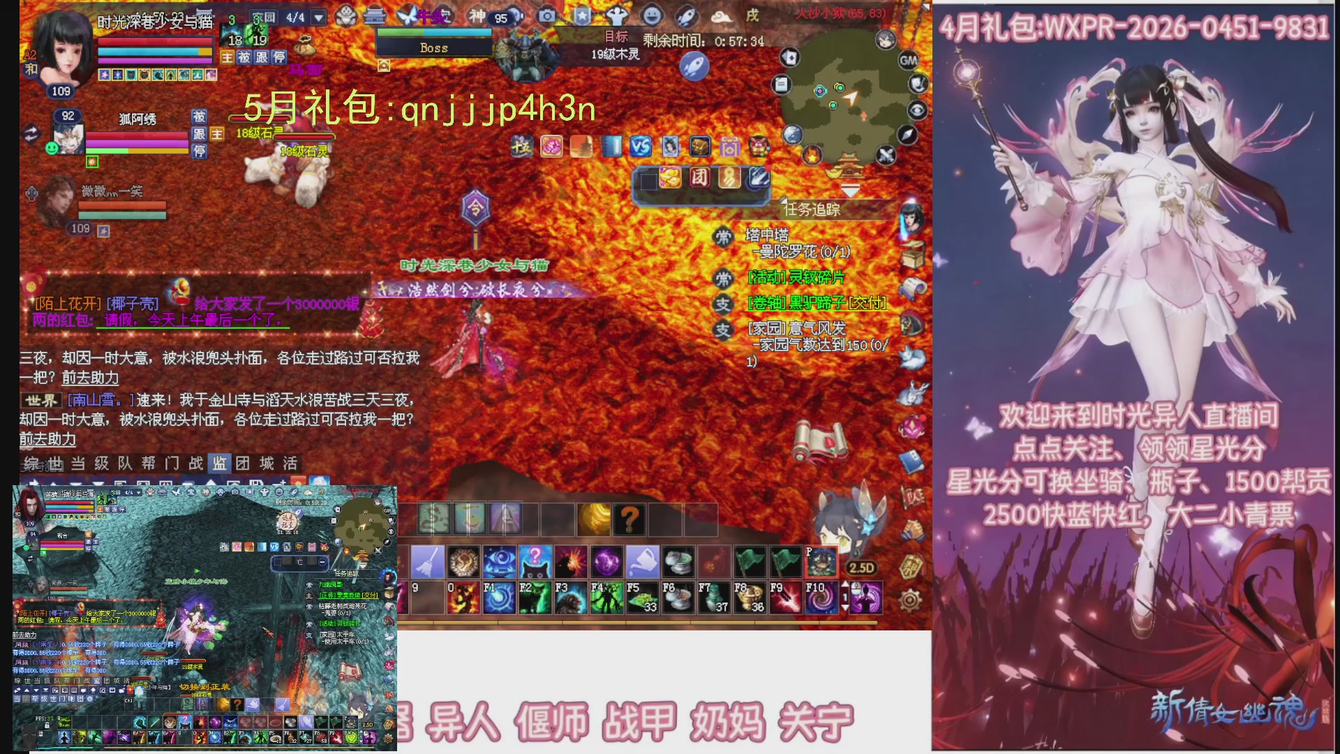 陌上花开打宝冲级