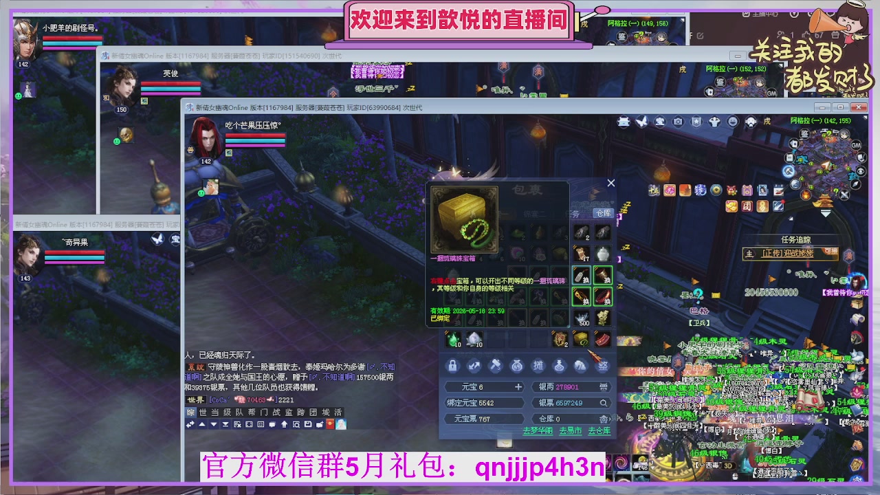 你的游戏搭子已上线