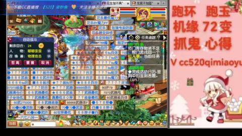 全服接 跑环 跑玉 机缘 72变 抓鬼