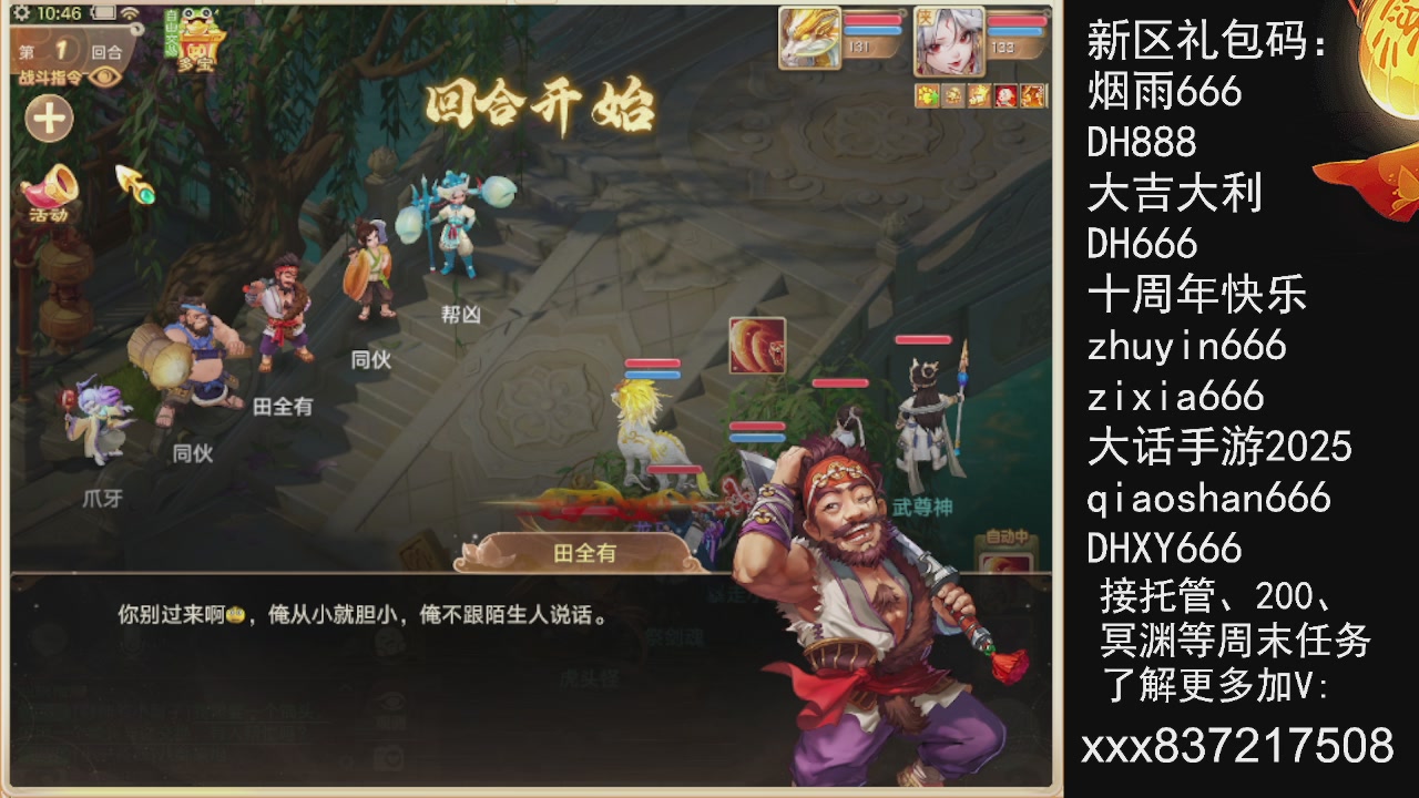 接托管.200.周末任务等.就差你.