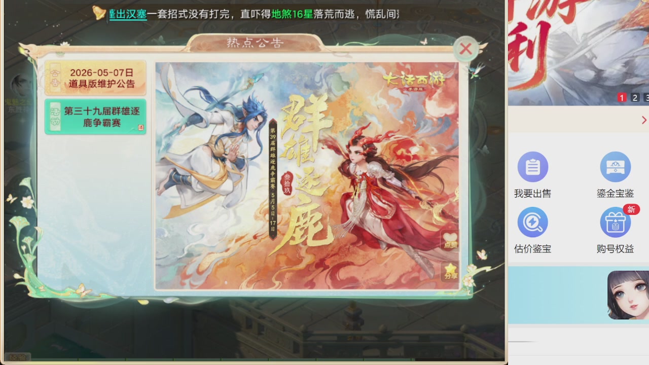 免费估价