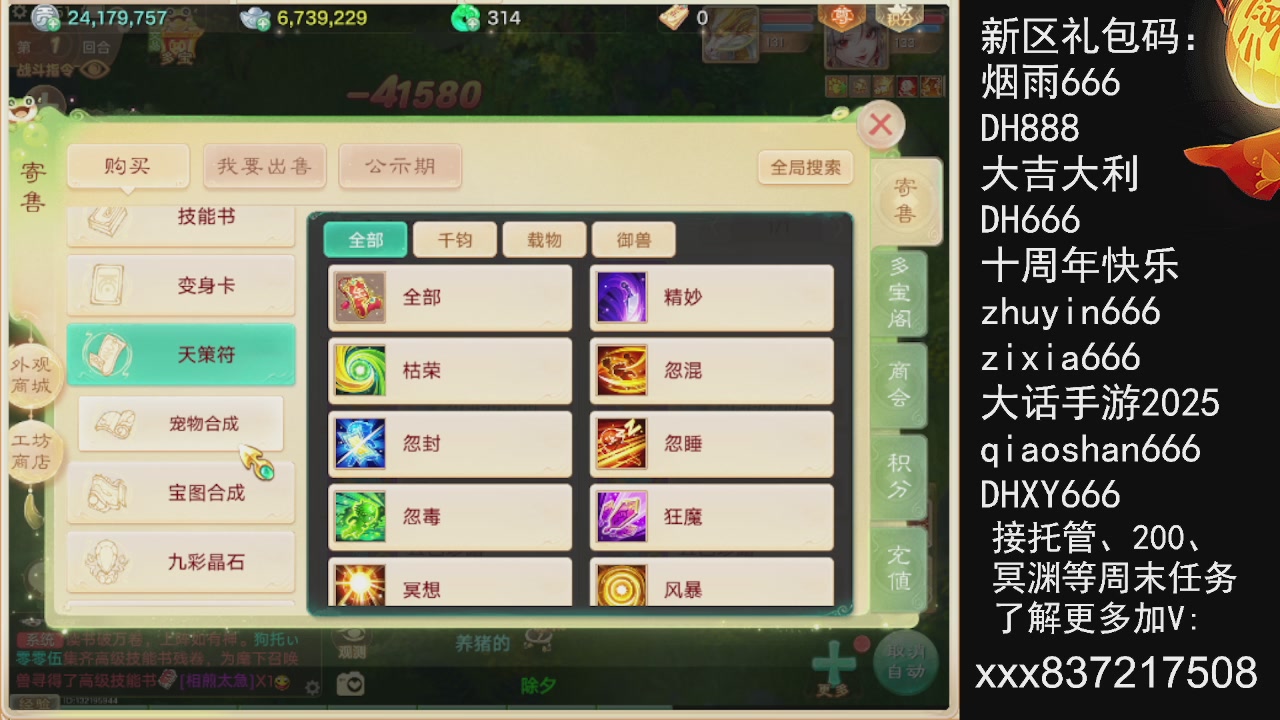 接托管.200.周末任务等.就差你.