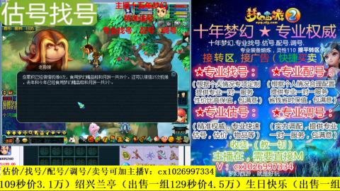 免费估号/专业找号.配号.调号.广告融练