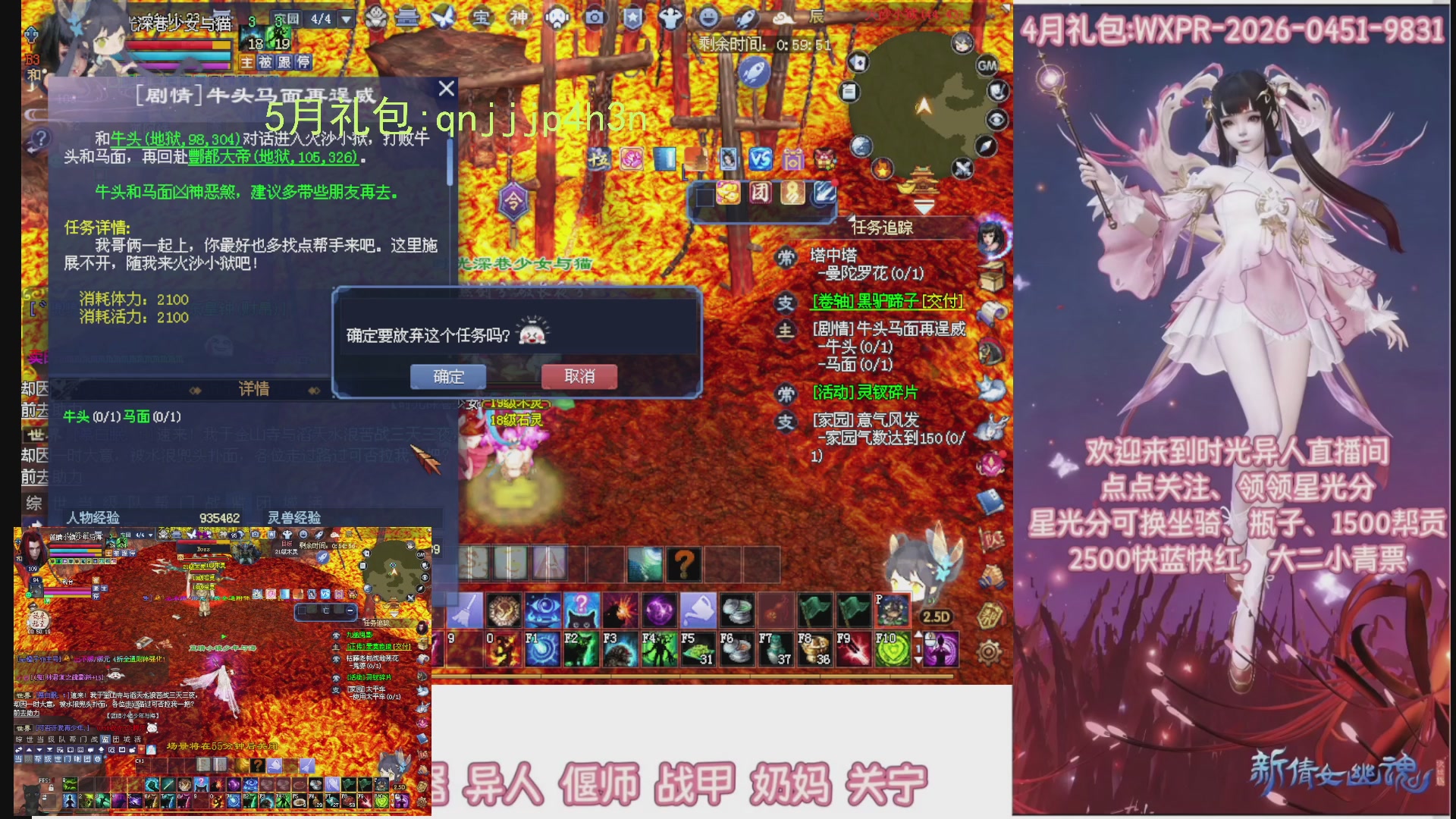 陌上花开打宝冲级