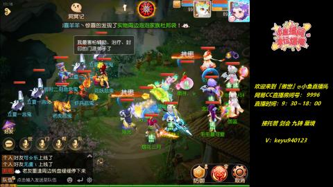 接 托管 蜃境 九转 剑会
