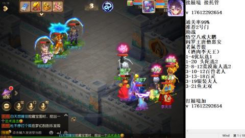 轻享服蜃境九转剑会天命之奕