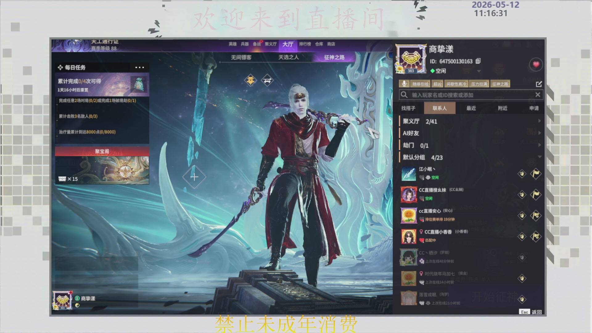 沉迷直播，无法自拔