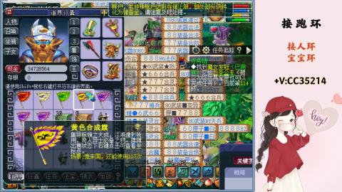 接跑环 人环 宝宝环 跑玉