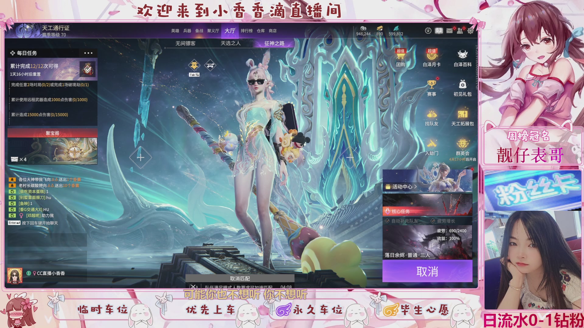 DD个表哥带