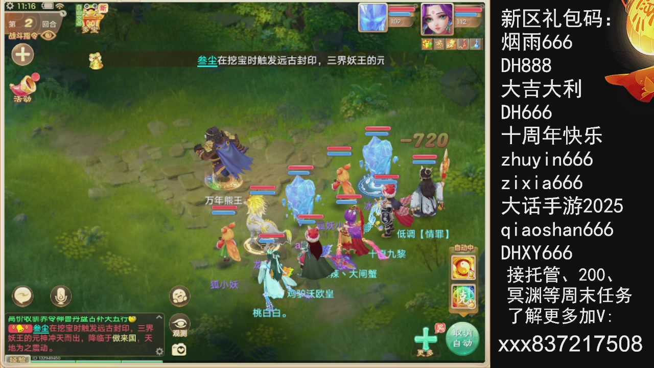 接托管.200.周末任务等.就差你.