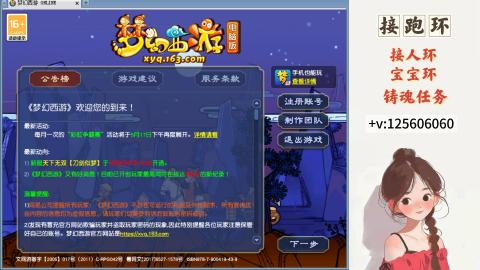 接跑玉，跑环 接人环 宠环