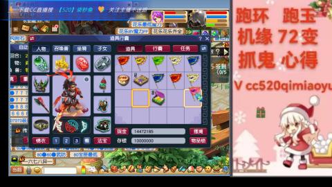 全服接 跑环 跑玉 机缘 72变 抓鬼