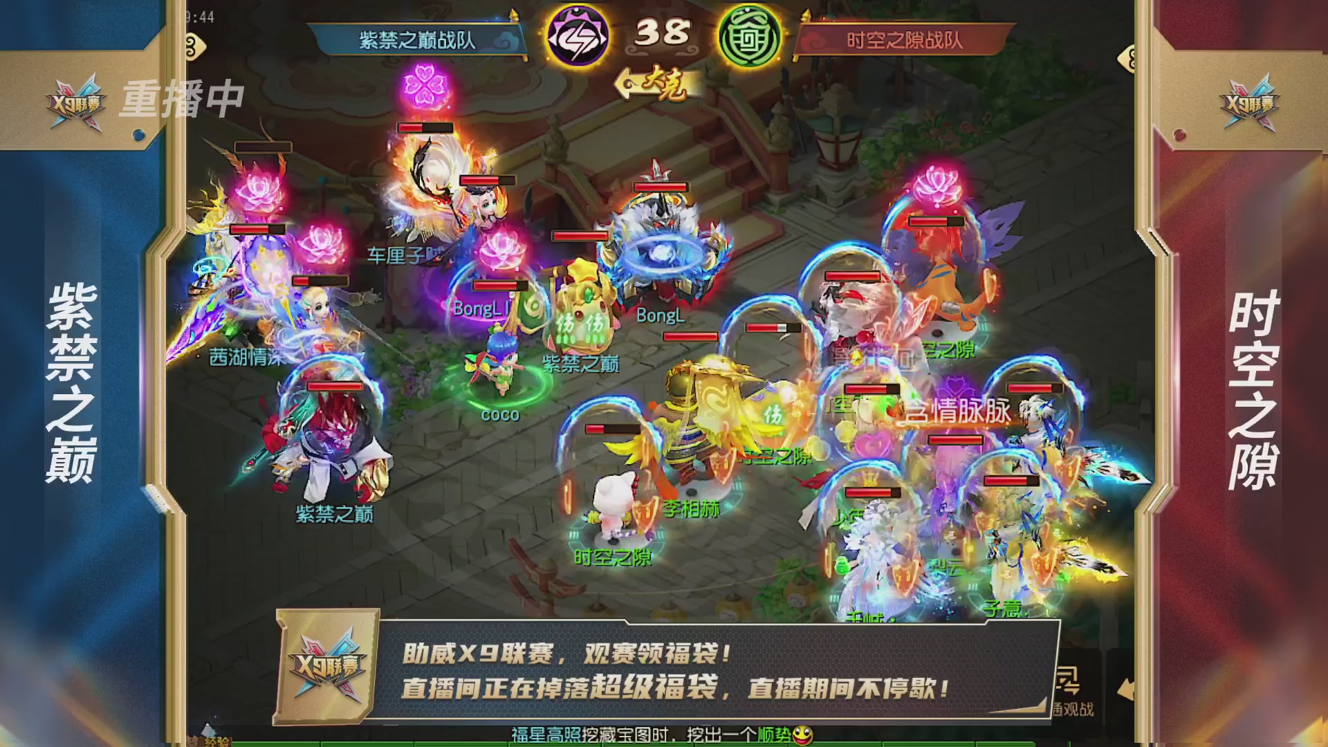 梦幻西游手游第38届X9联赛