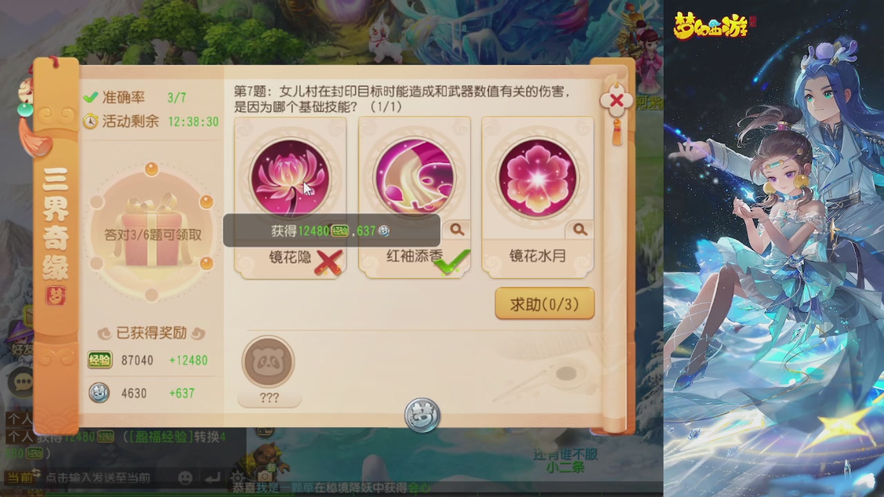 轻享服日常新手主播