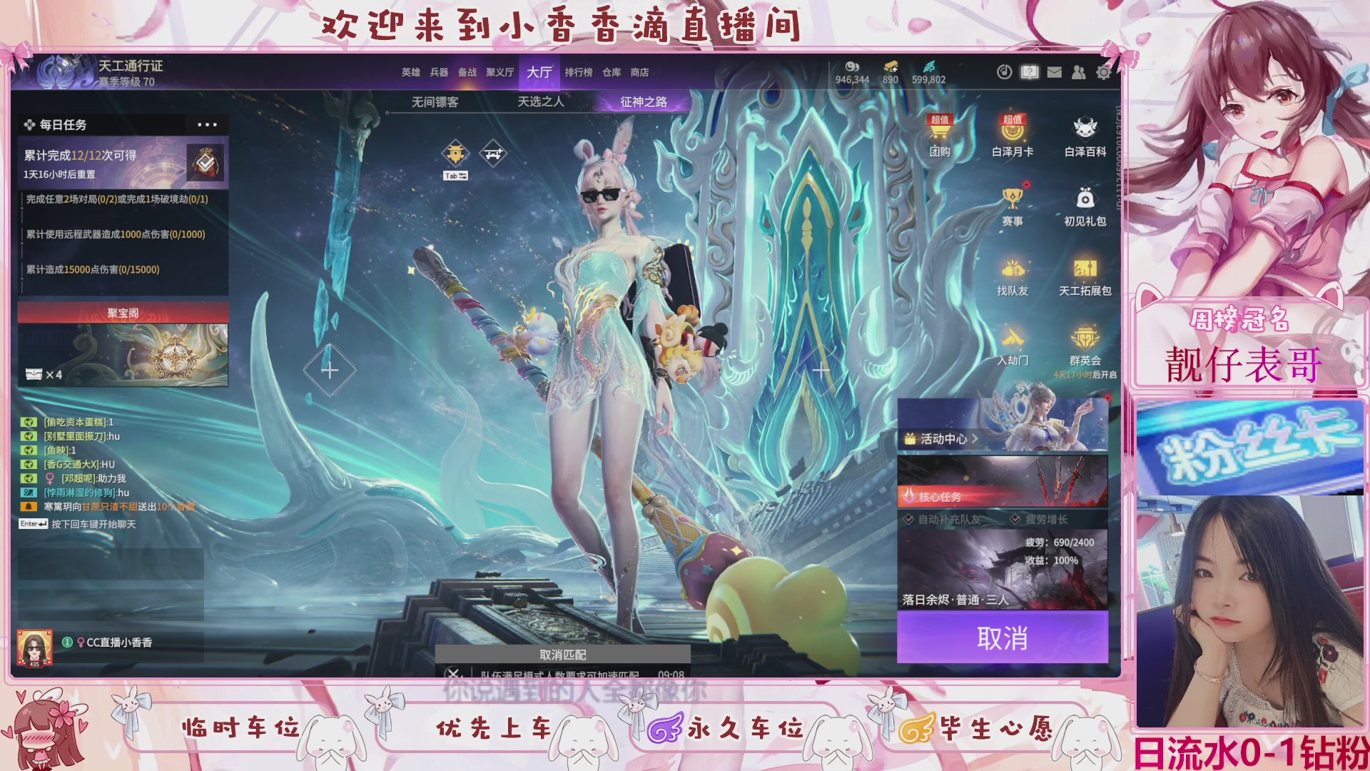 DD个表哥带