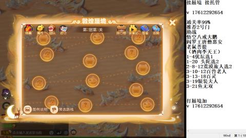 轻享服蜃境九转剑会天命之奕