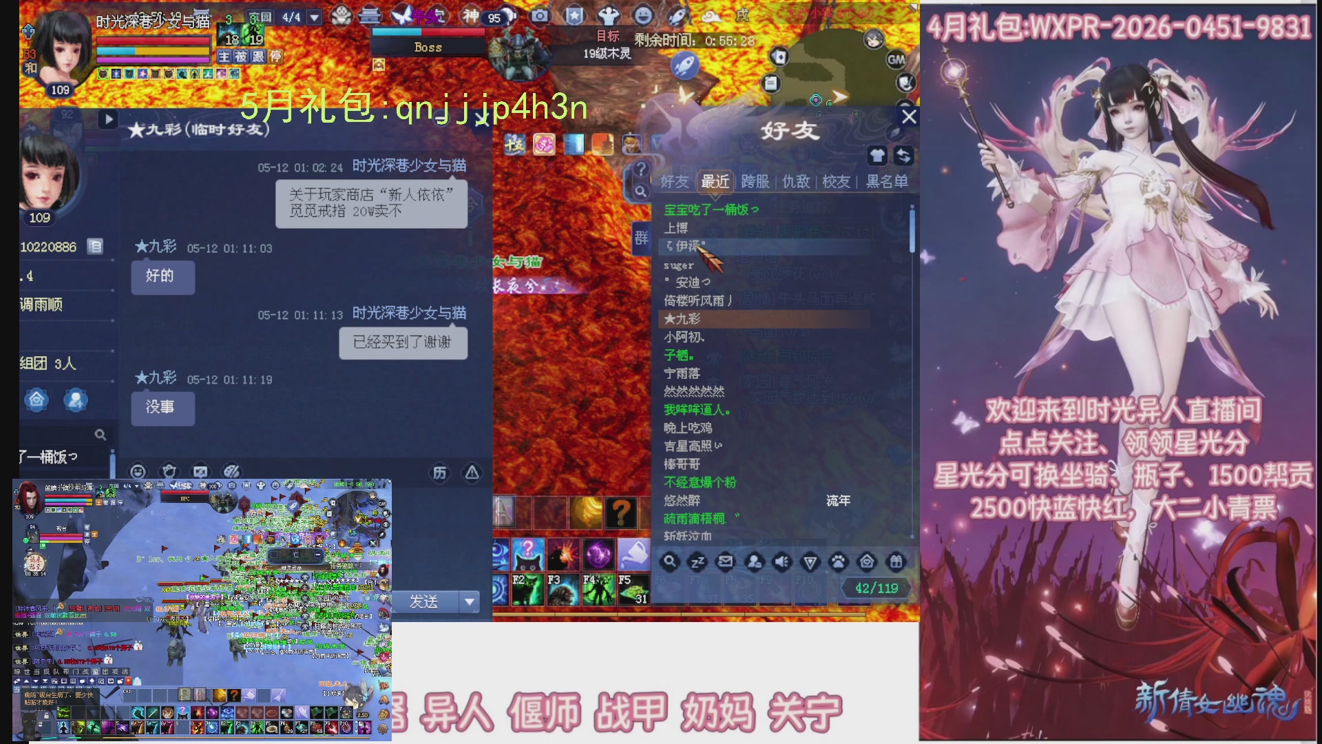 陌上花开打宝冲级