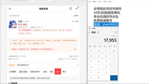 第一细节估价 找号 讲解分析列明细