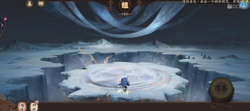 晴明扇投放点