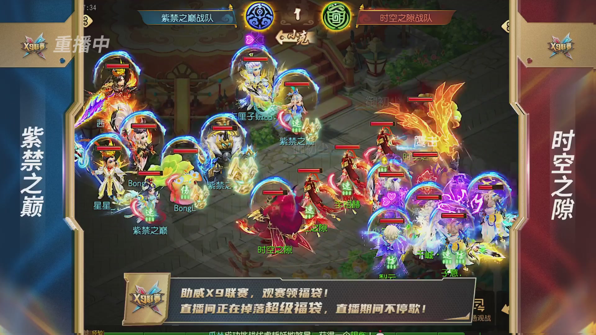 梦幻西游手游第38届X9联赛