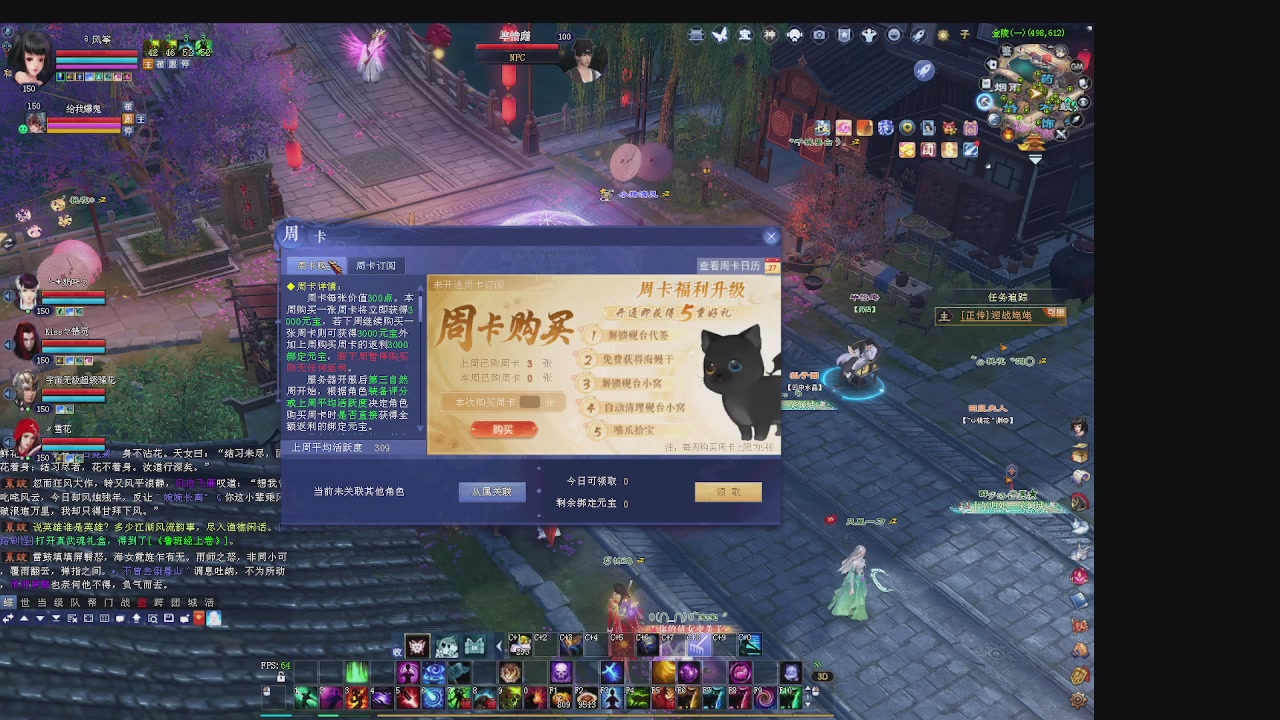 600幸运日常的一天