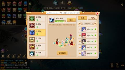 梦幻西游手游日常直播