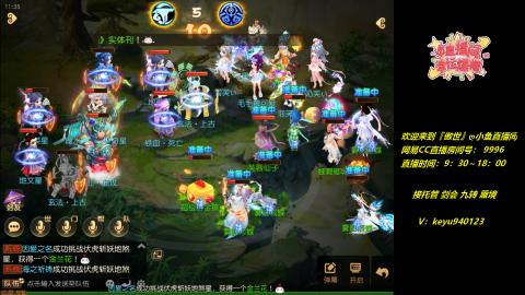 接 托管 蜃境 九转 剑会