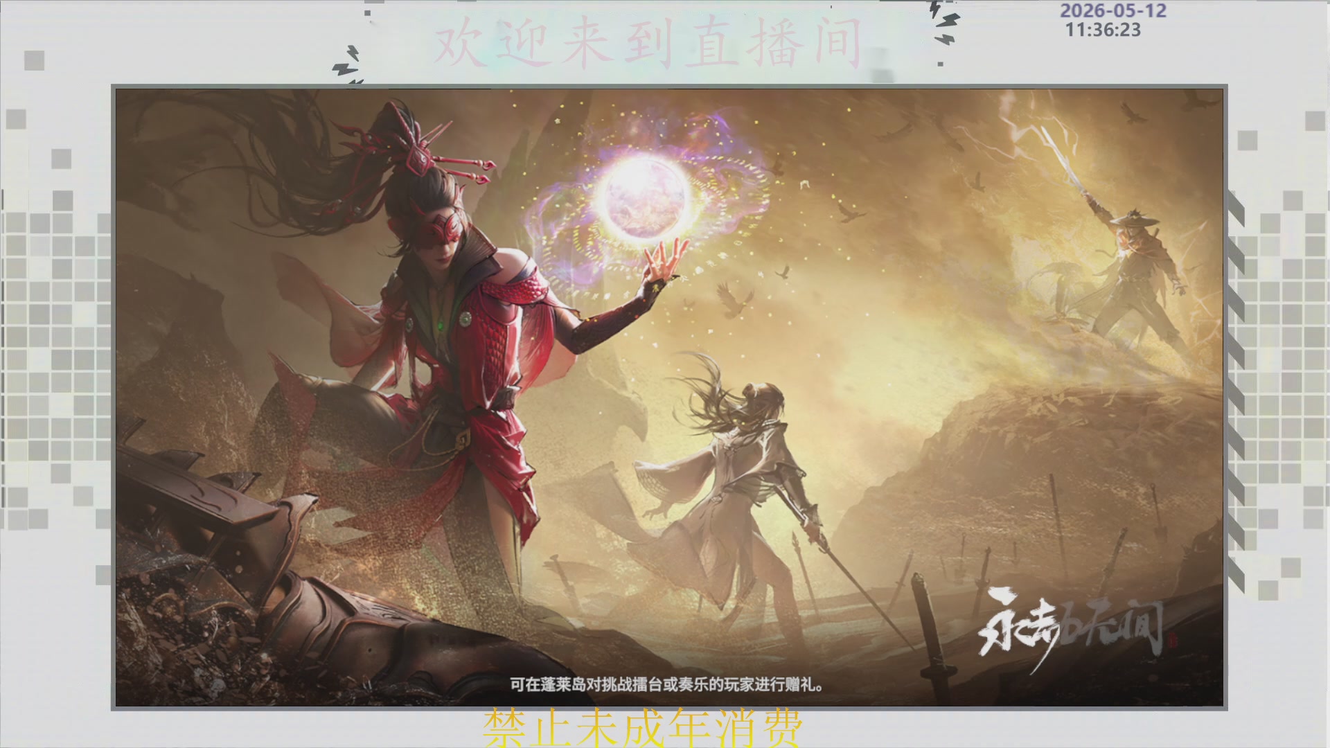沉迷直播，无法自拔