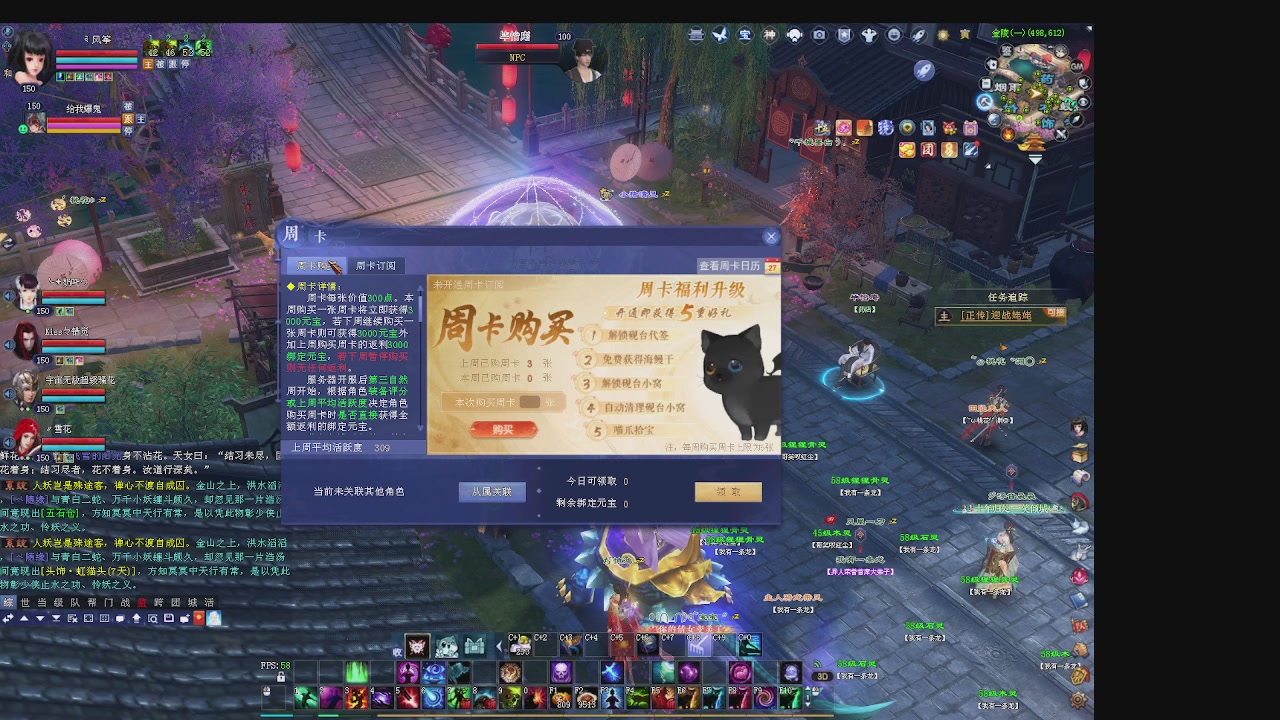 600幸运日常的一天