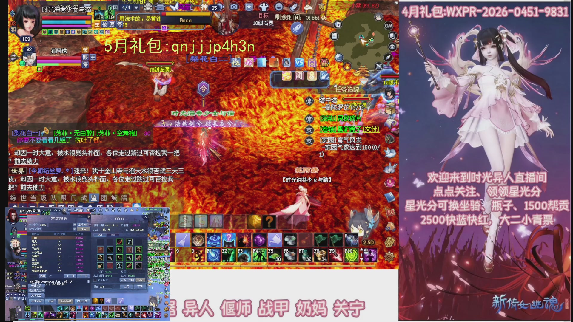 陌上花开打宝冲级